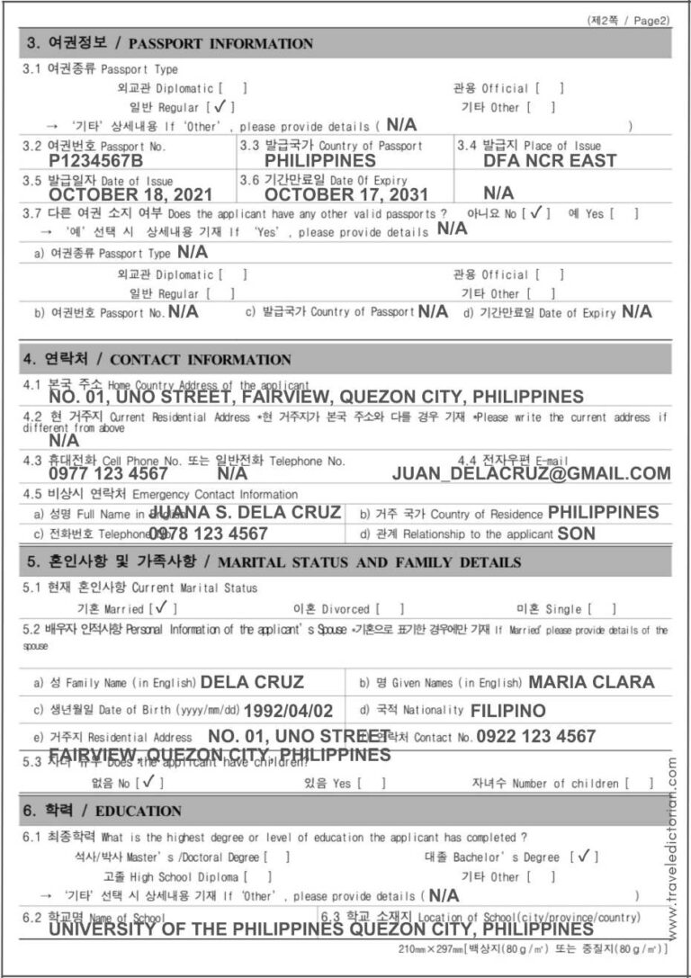 Korean Visa Application Form